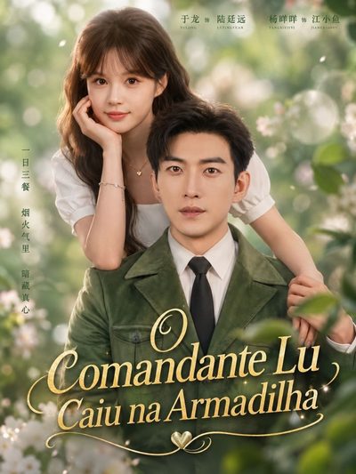 Capa da minissérie O COMANDANTE LU CAIU NA ARMADILHA Após O Casamento, O Comandante Lu Se Apaixonou